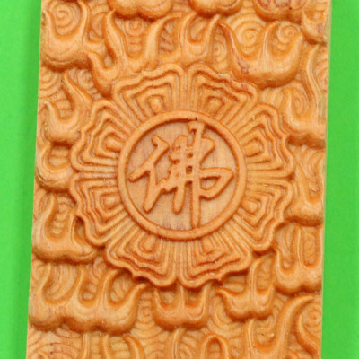 Mặt gỗ hoàng đàn khắc chữ Phật MG67