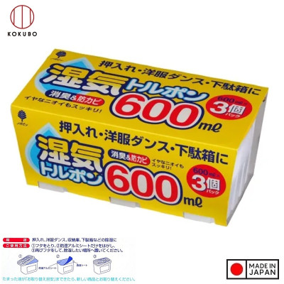 Set 03 Hộp hút ẩm, khử mùi Kokubo 600ml - Hàng nội địa Nhật Bản