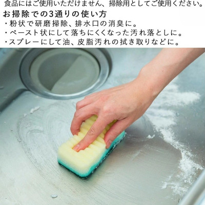 Bột tẩy rửa vết bẩn Baking Soda 240g (Jyusou) - Hàng Nội Địa Nhật Bản