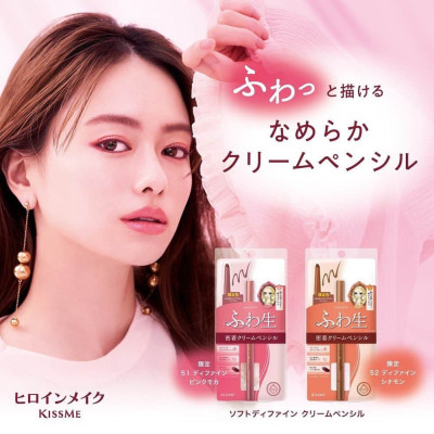 Bút Chì Kem Kẻ Mí Mắt Chống Trôi Nước Lõi Mịn Kissme Heroine Make Cream 02 Màu (1.6G)