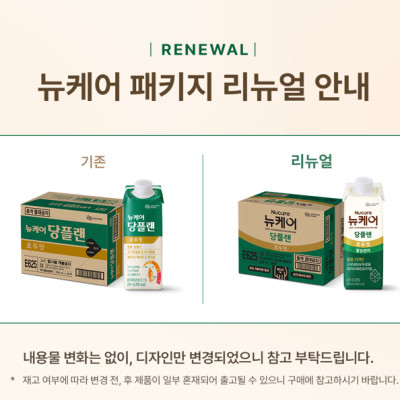 [Thùng 30 hộp SỮA CHO NGƯỜI TIỂU ĐƯỜNG 200ml] Daesang Wellife/ NUCARE Glucose Plan