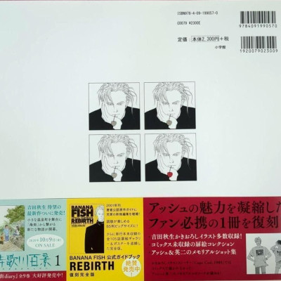 ANGEL EYES 復刻版: イラストブックBANANA FISH/ANGEL EYES