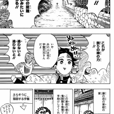 鬼滅の刃 9 - ONI METSU NO HA 9