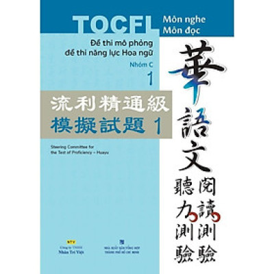 Sách - TOCFL Đề Thi Mô Phỏng Đề Thi Năng Lực Hoa Ngữ - Nhóm C Tập 1 - Nhân Trí Việt