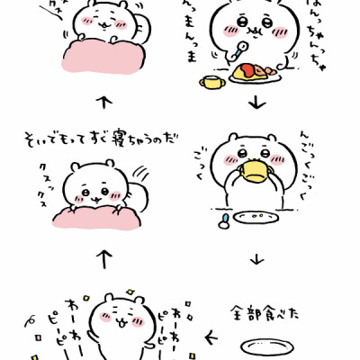 Chiikawa: Nanka Chiisakute Kawaii Yatsu 1 (Japanese Edition)