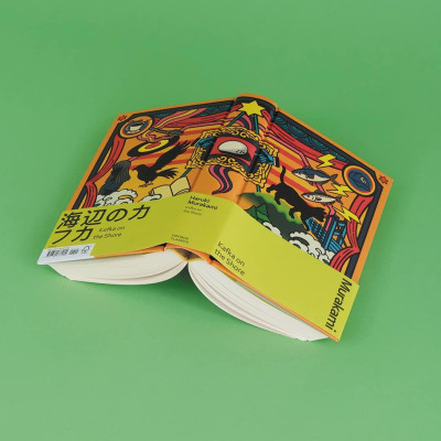 Kafka On The Shore (Hardback)