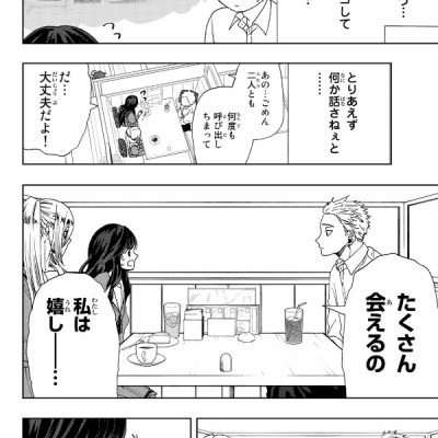 Kaoru Hana Wa Rin To Saku 3 - The Fragrant Flower Blooms With Dignity 3 (Japanese Edition)