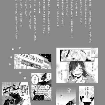 Dekiru Neko wa Kyo mo Yuutsu Official Comic Guide Cho Yukichi Love (Japanese Edition)