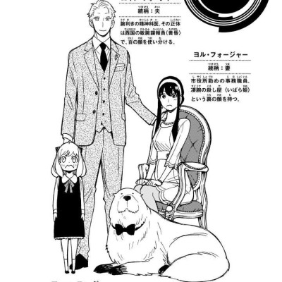SPY x FAMILY 12 (Japanese Edition)