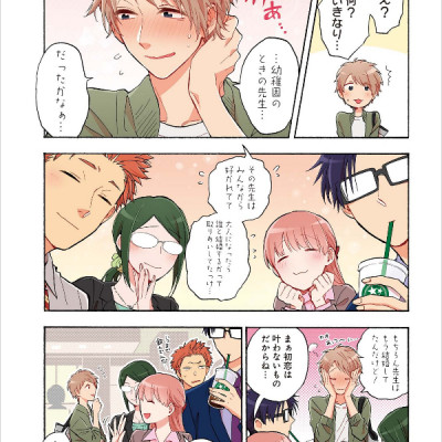 Wotakoi: Love Is Hard For Otaku 4 (Japanese Edition)