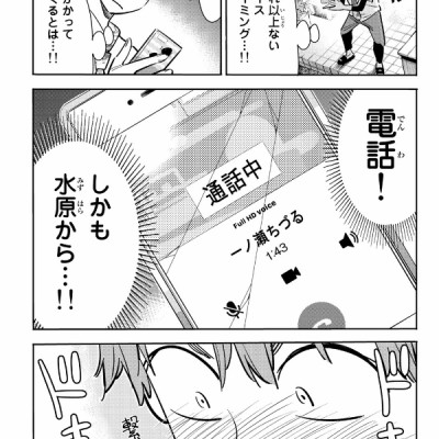 彼女、お借りします(11) - KANOJO , O KARI SHIMASU 11