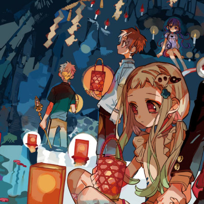 地縛少年 花子くん (13) - CHI BAKU SHOUNEN HANAKO KUN 13