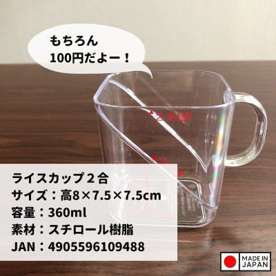 Combo 03 Ca đong đa năng có vạch chia dung tích 360ml - Nội địa Nhật Bản