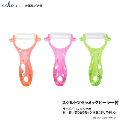 Dụng cụ bào vỏ lưỡi Ceramic Echo 135mm - Hàng nội địa Nhật Bản nhập khẩu chính hãng