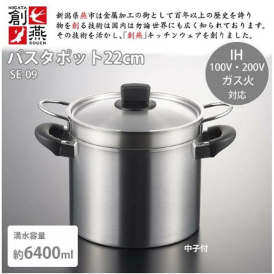 Bộ nồi xửng hấp inox Tsubame 6.4 lít Nhật Bản