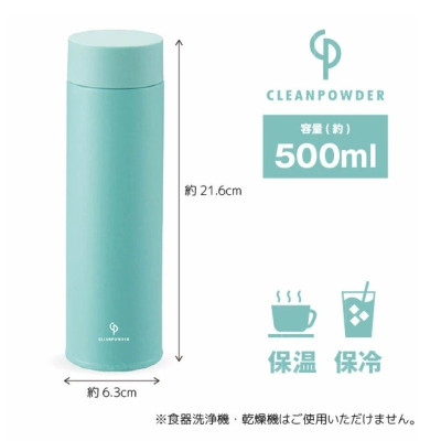 Bình giữ nhiệt Kakusei Clean Powder Vacuum 500ml 
