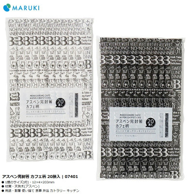 Set 20 đôi đũa gỗ dùng một lần Genroku 203mm (loại bọc kín) - Hàng Nội Địa Nhật Bản