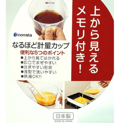 Ca đong đa năng có vạch chia dung tích 300ml - Nội địa Nhật Bản