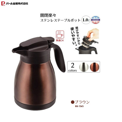 Bình nước giữ nhiệt Pearl Metal Table, thân bằng thép không gỉ, bên ngoài sơn phủ tĩnh điện - Hàng nội địa Nhật Bản