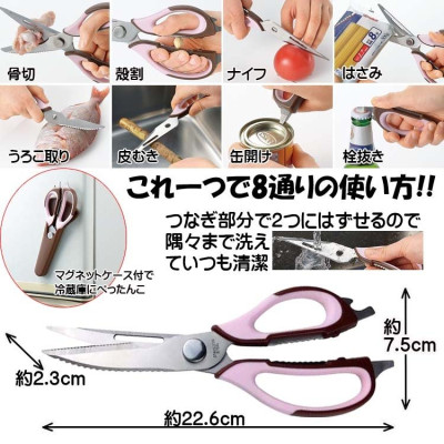 Kéo cắt vạn năng nhà bếp Hirosho Sweet Kitchen 226mm - Hàng nội địa Nhật Bản