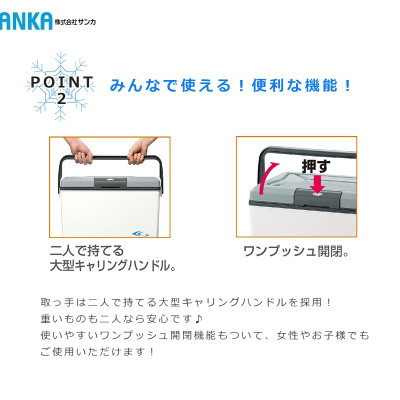 Thùng đá giữ nhiệt đa năng Sanka Master Cool - Made in Japan