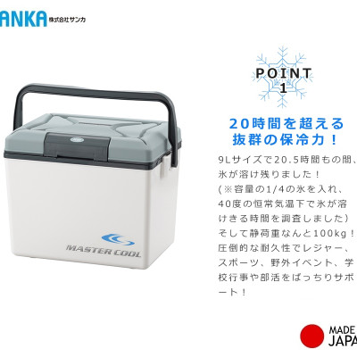 Thùng đá giữ nhiệt đa năng Sanka Master Cool - Made in Japan
