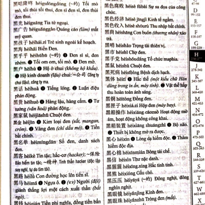 Từ Điển Hán Việt Hiện Đại 2 Trong 1