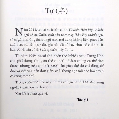 Hán Việt Thành Ngữ Cố Sự