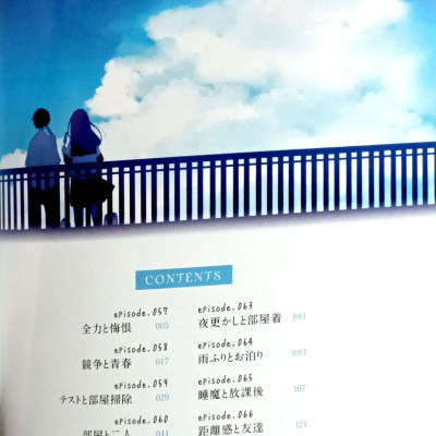 Kubo San Wa Boku Wo Yurusanai 6 - Kubo Won