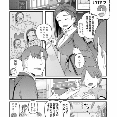 Tawawa On Monday 5 (Japanese Edition)