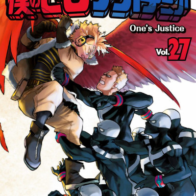 僕のヒーローアカデミア 27 - BOKU NO HIROUAKADEMIA 27