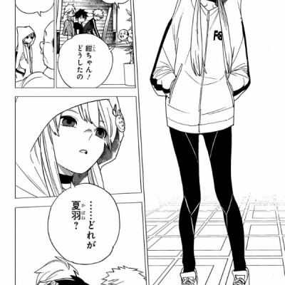 怪物事変 2