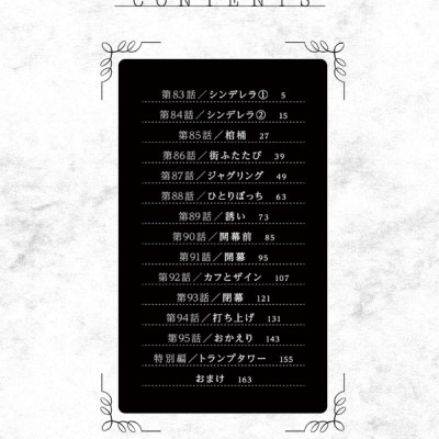 Shinigami Bouchan To Kuro Meido 7 (Japanese Edition)