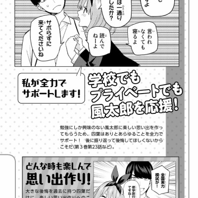 五等分の花嫁 キャラクターブック 四葉 (KCデラックス)