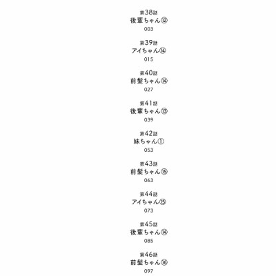 Tawawa On Monday 5 (Japanese Edition)