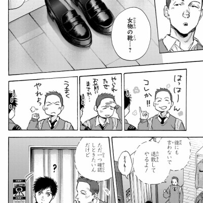 Ao no Hako 10 - Blue Box 10