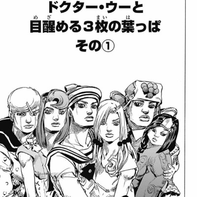 ジョジョリオン 20 (ジャンプコミックス) - JOJORION 20