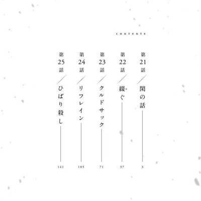 Yuki To Boku 5 (Japanese Edition)