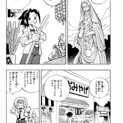 SHAMAN KING 3
