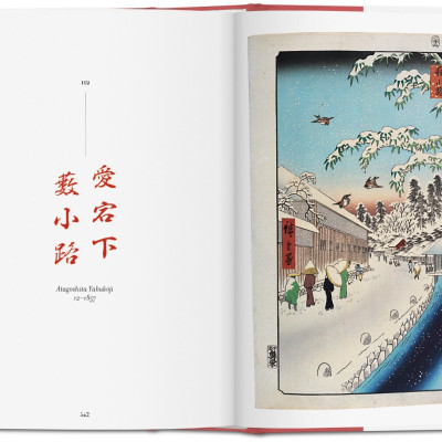 Hiroshige. One Hundred Famous Views of Edo