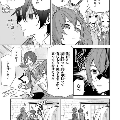 ホリミヤ 14 - HORIMIYA