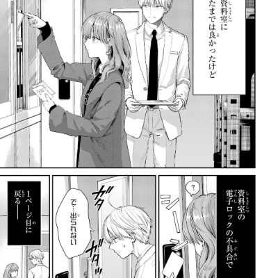 Koori Zokusei Danshi to Cool Na Douryo Joshi 8 - The Ice Guy And His Cool Female Colleague 8 (Japanese Edition)