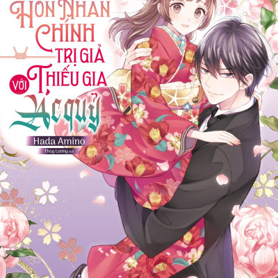 Sách - Cuộc Hôn Nhân Chính Trị Giả Với Thiếu Gia Ác Quỷ - Tặng Kèm Postcard Cán Mờ Và Bao Đựng