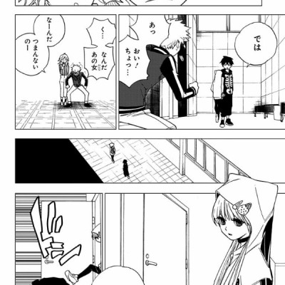 怪物事変 2