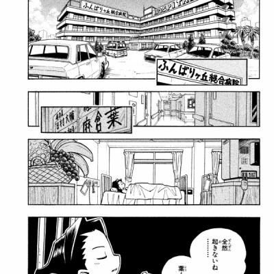 SHAMAN KING 2