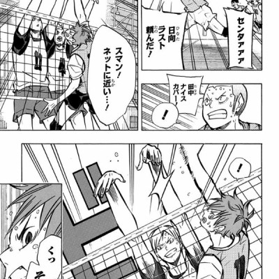 ハイキュー!! 11 - Haikyu!!