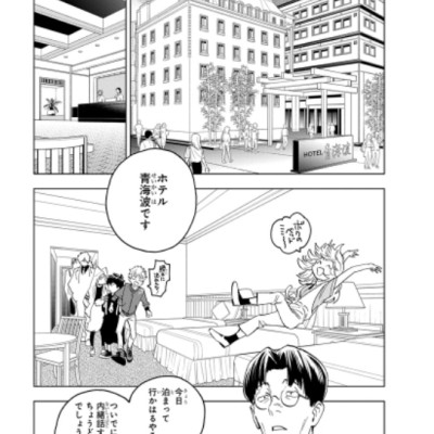 怪物事変 16 - Kaibutsu Jihen