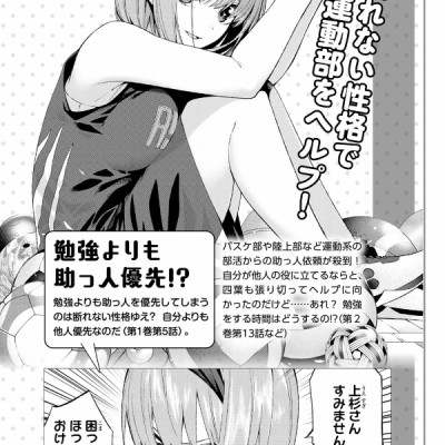 五等分の花嫁 キャラクターブック 四葉 (KCデラックス)