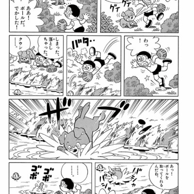 大長編ドラえもん24 のび太のワンニャン時空伝 - DAI CHOUHEN DORAEMON 24 NOBITA NO WANNI