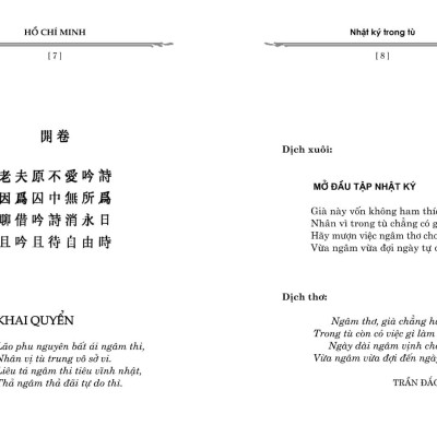 Nhật Ký Trong Tù (Tái Bản)